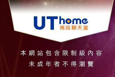 成人電影頻道本網站包含限制級內容，未成年不得瀏覽
